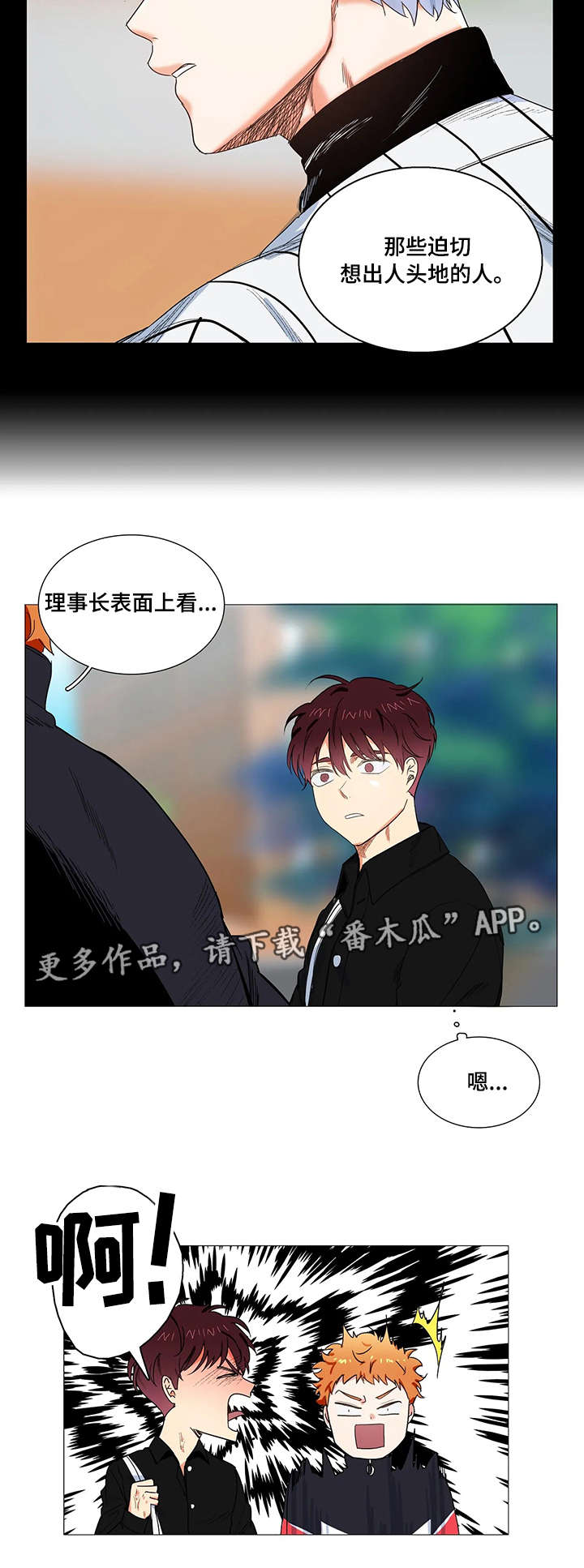 第9章：理事长9