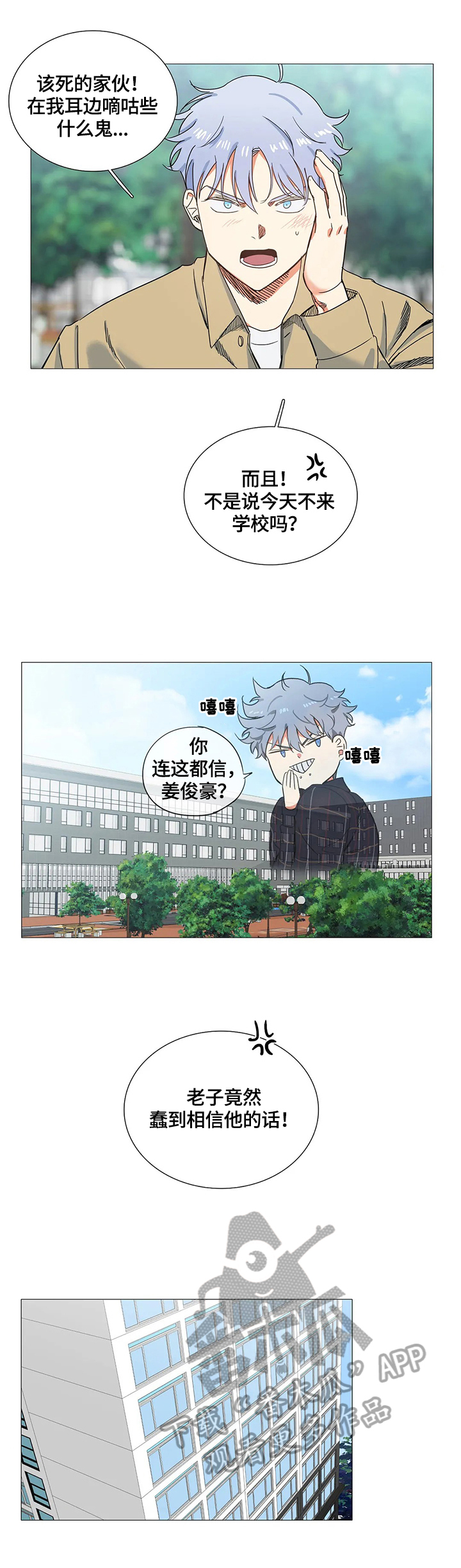 第63章：被骗5