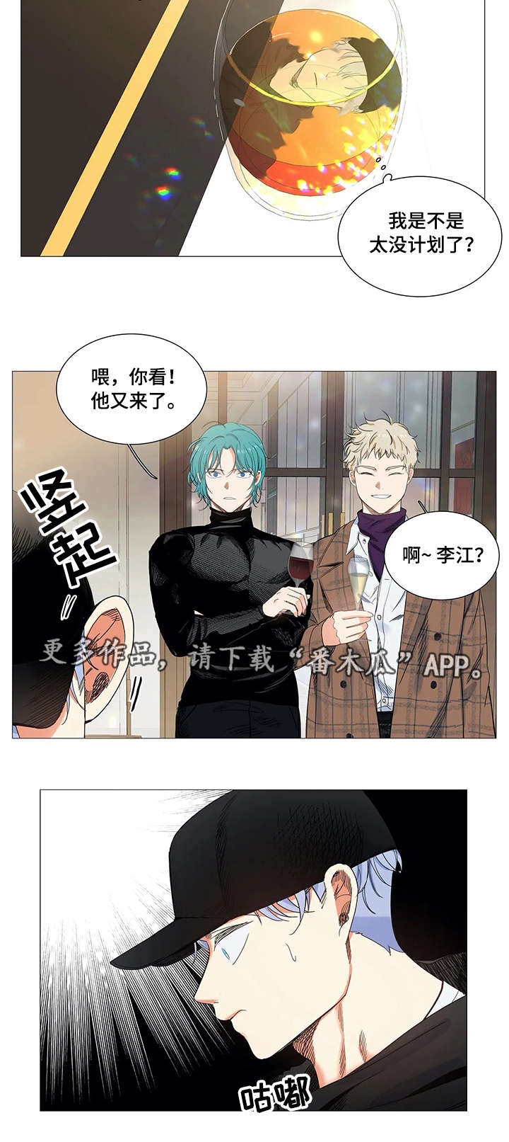 第21章：跟踪5