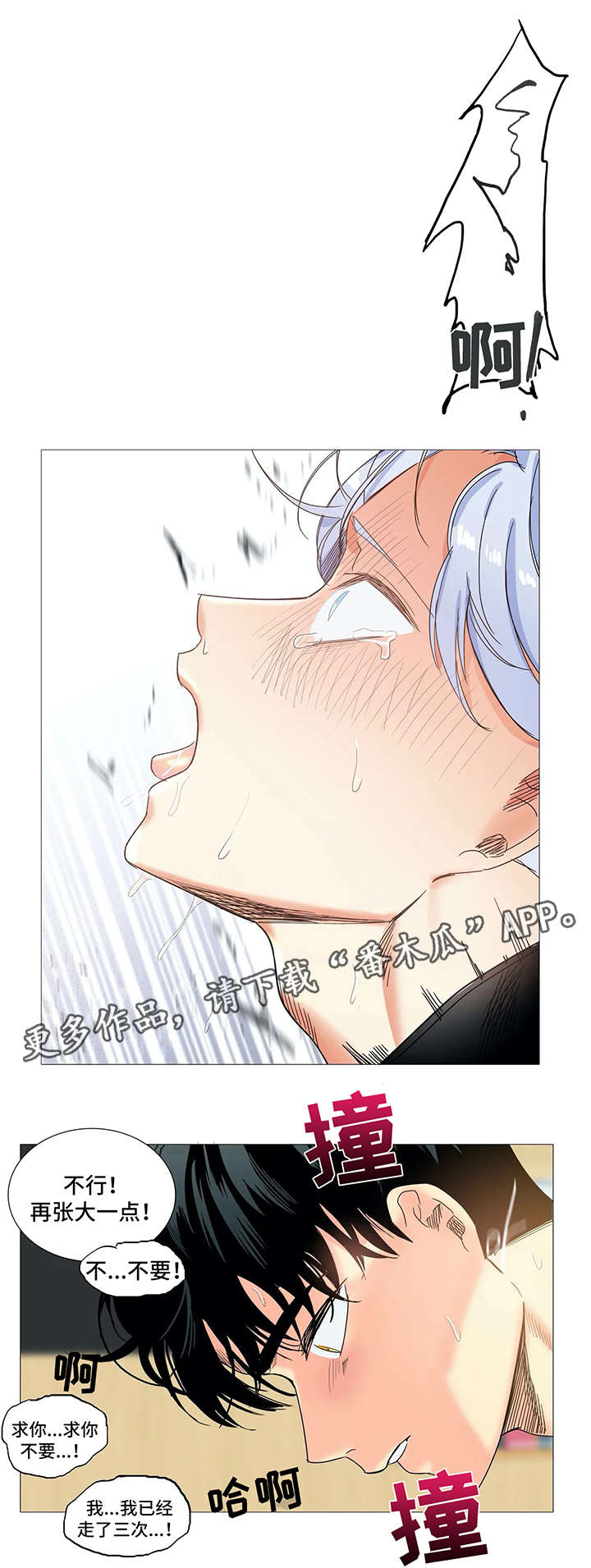第35章：被发现5