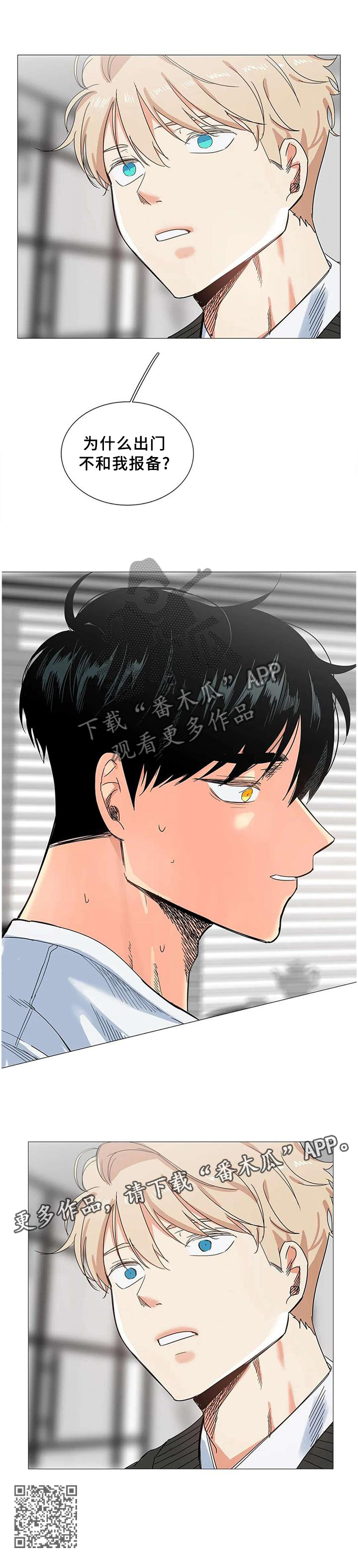 第69章：忘掉他自己10
