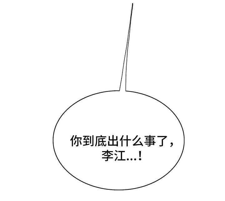 第40章：李江往事9