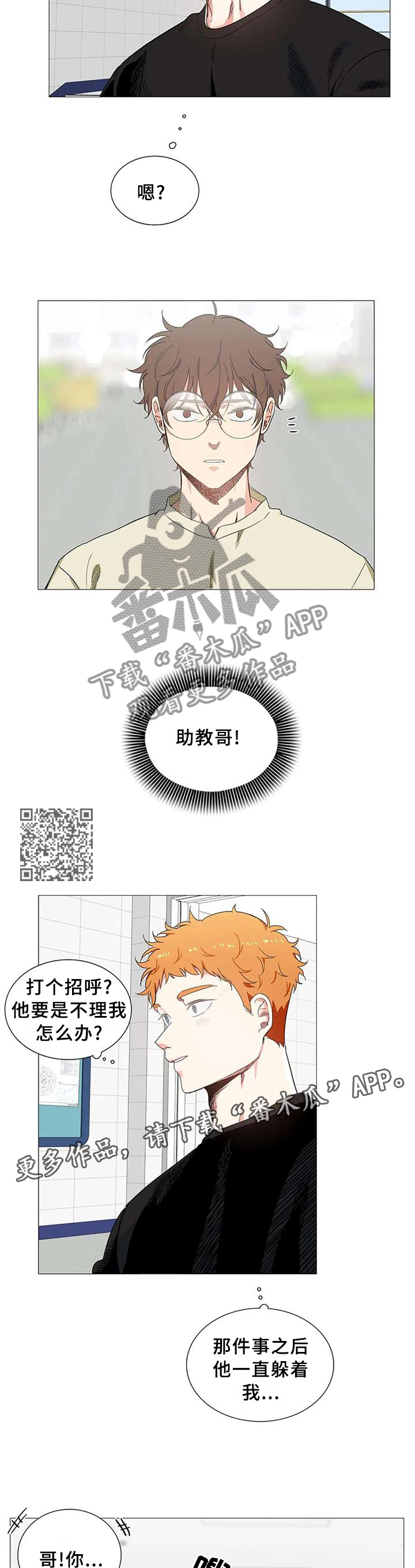 第72章：表白6