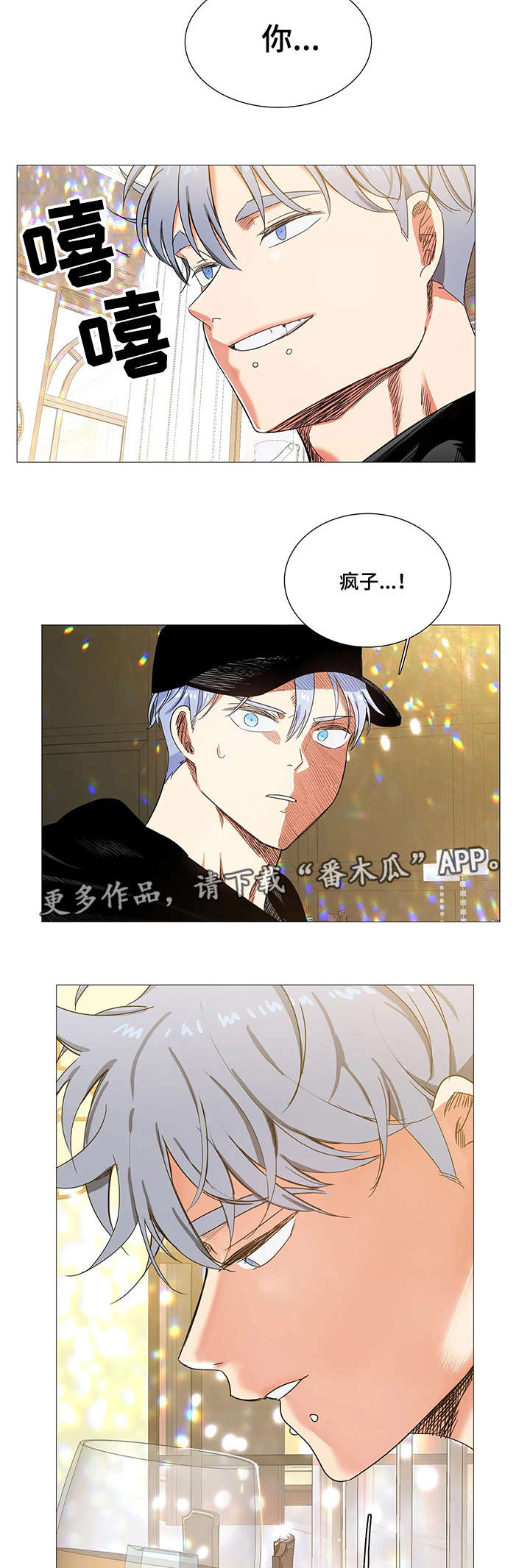 第24章：拒绝2