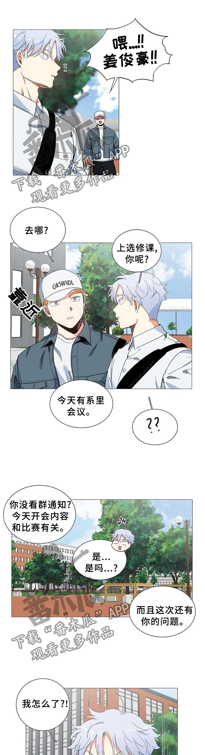 第70章：过激8
