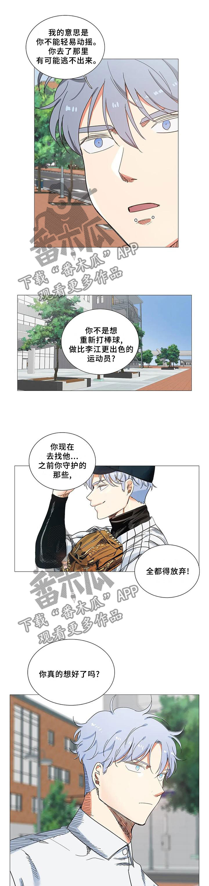 第76章：真的喜欢8