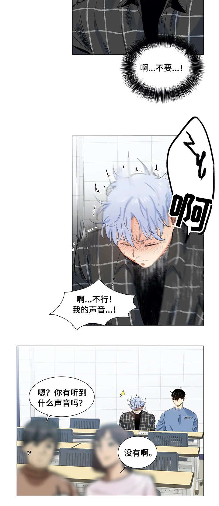 第19章：声音7