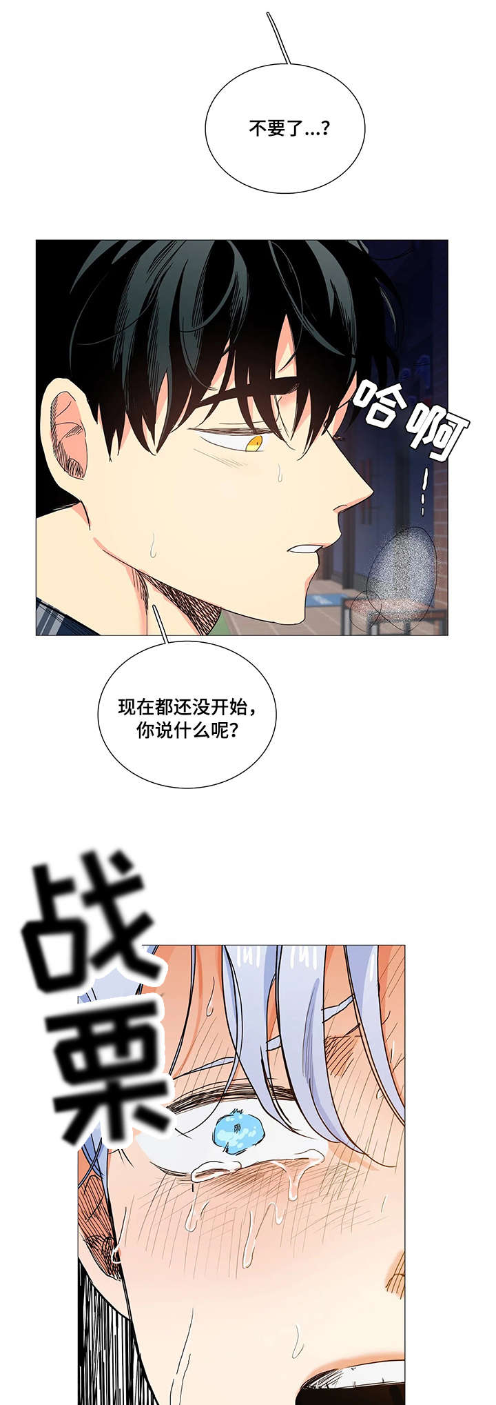 第27章：晕倒12