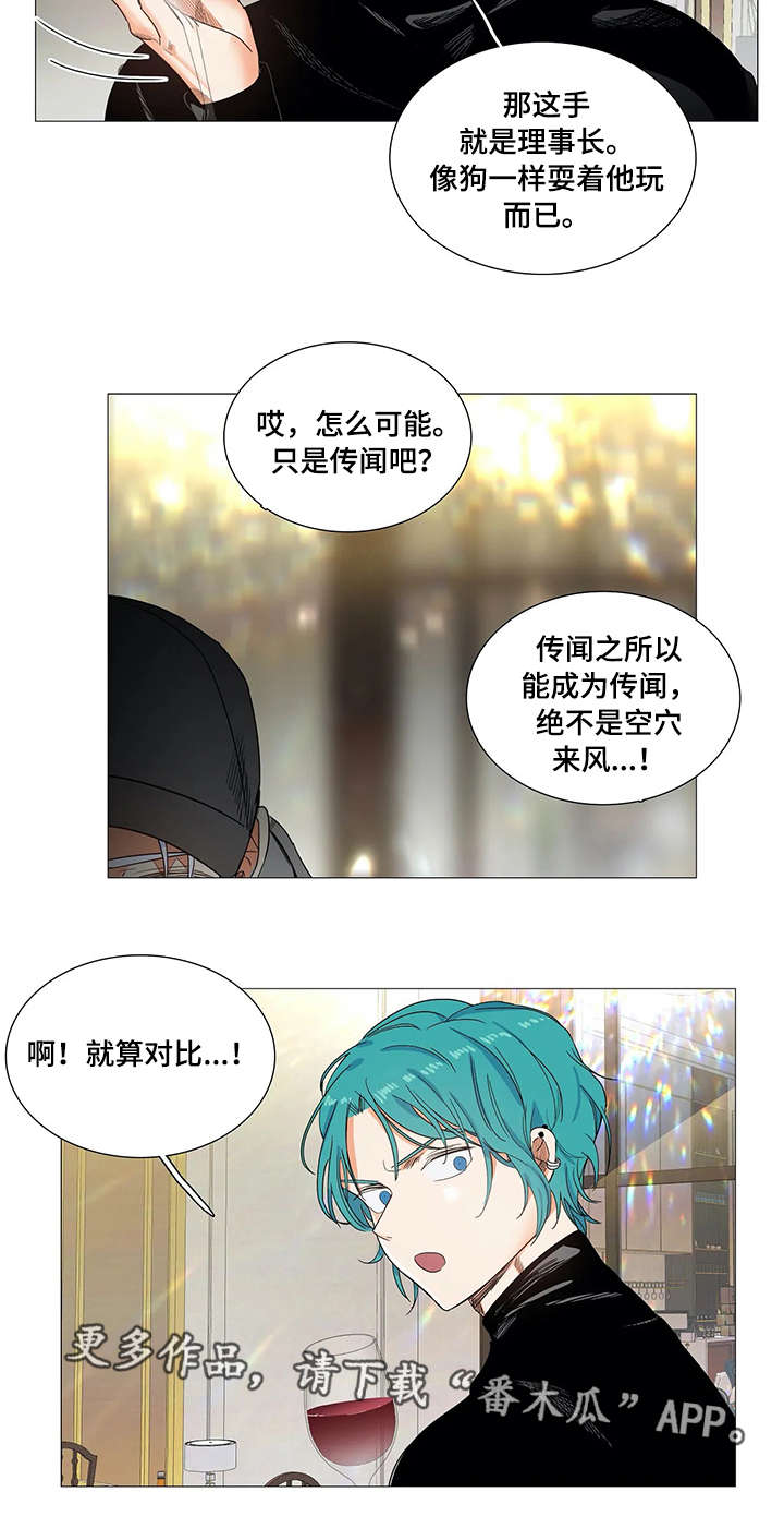 第22章：传闻1