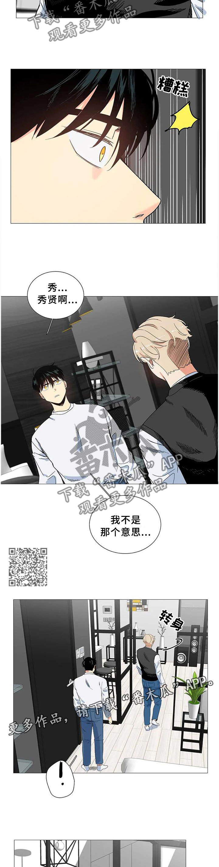 第70章：过激5