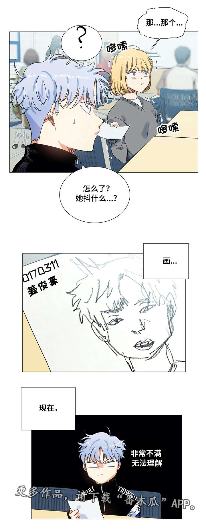 第33章：难以接受7