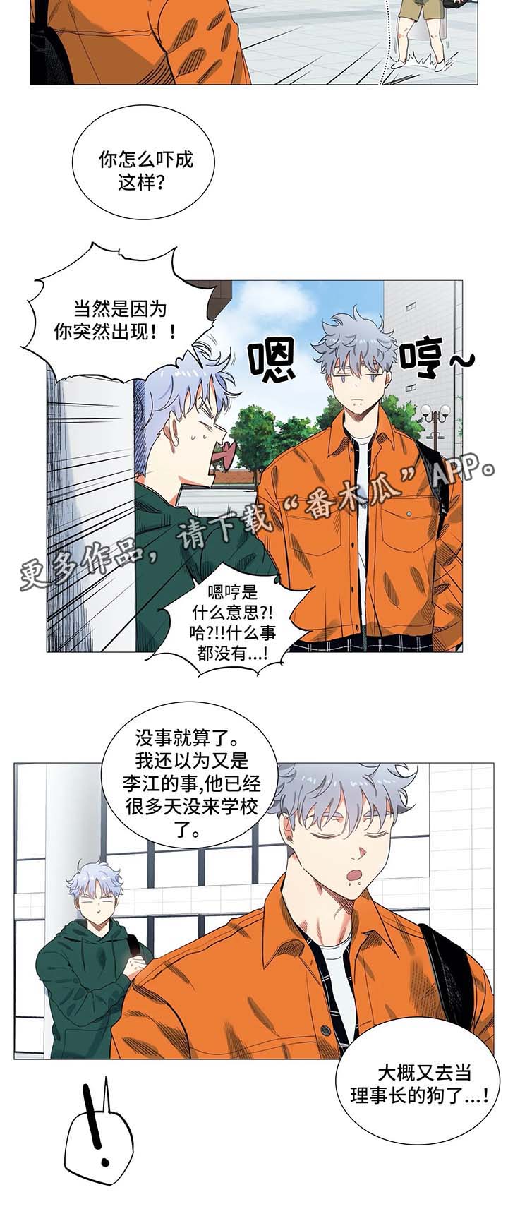 第42章：李江感冒7
