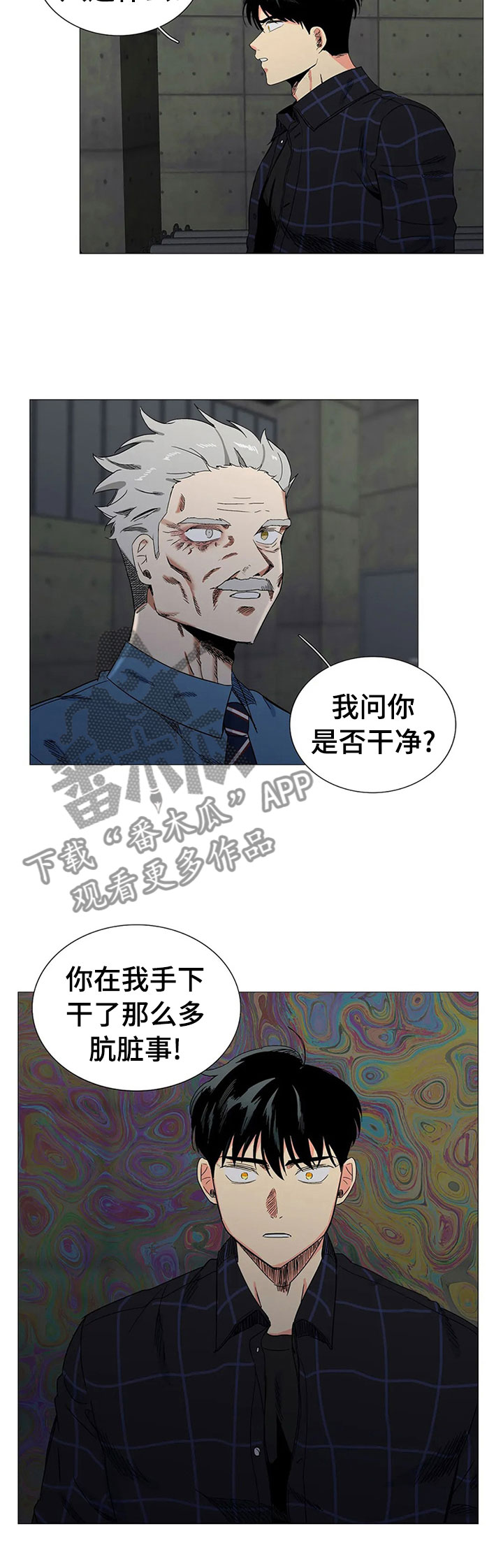 第77章：怪物？13