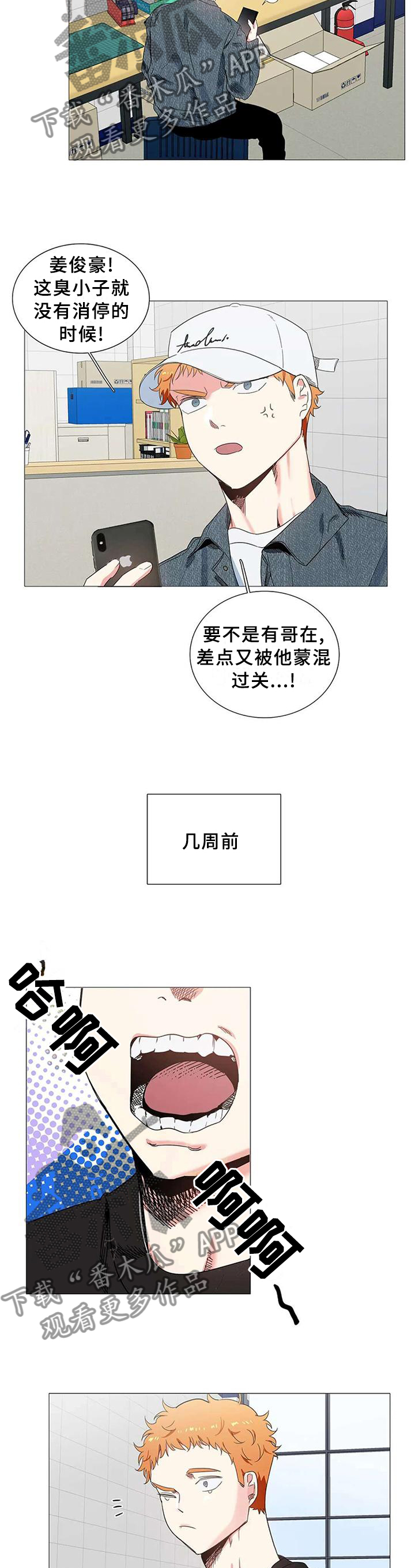 第72章：表白5