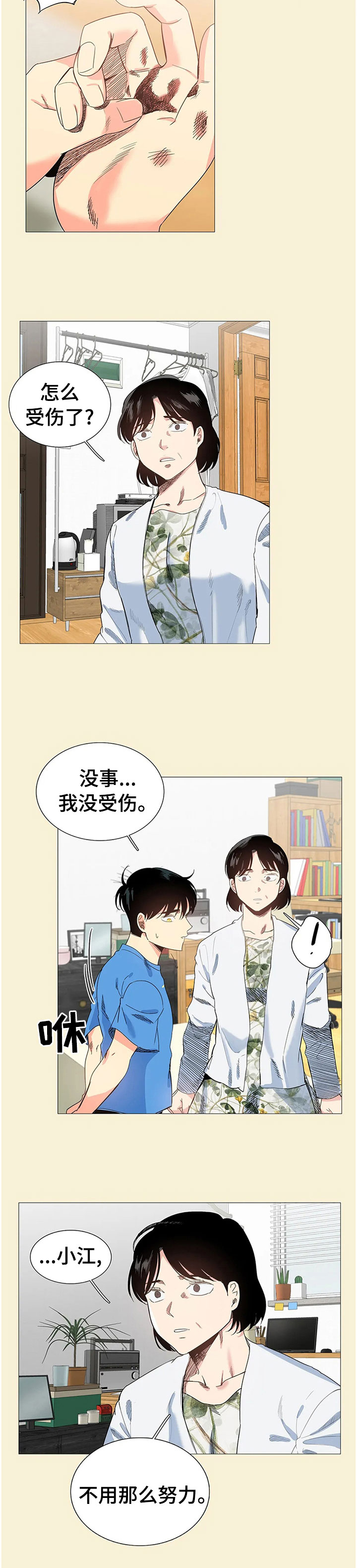 第78章：警察来了5