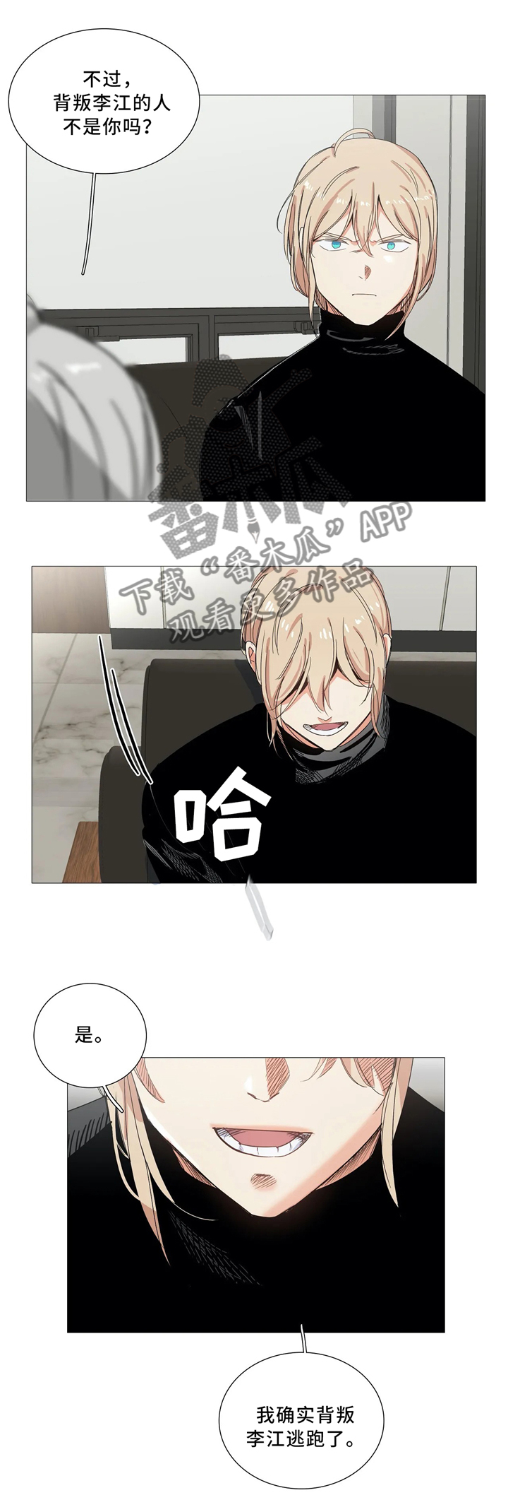 第50章：无所畏惧9