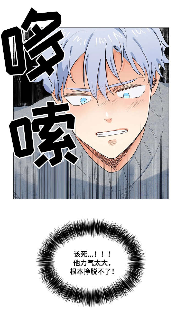 第8章：威胁5
