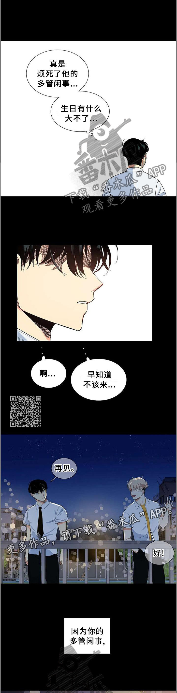 第65章：显而易见5