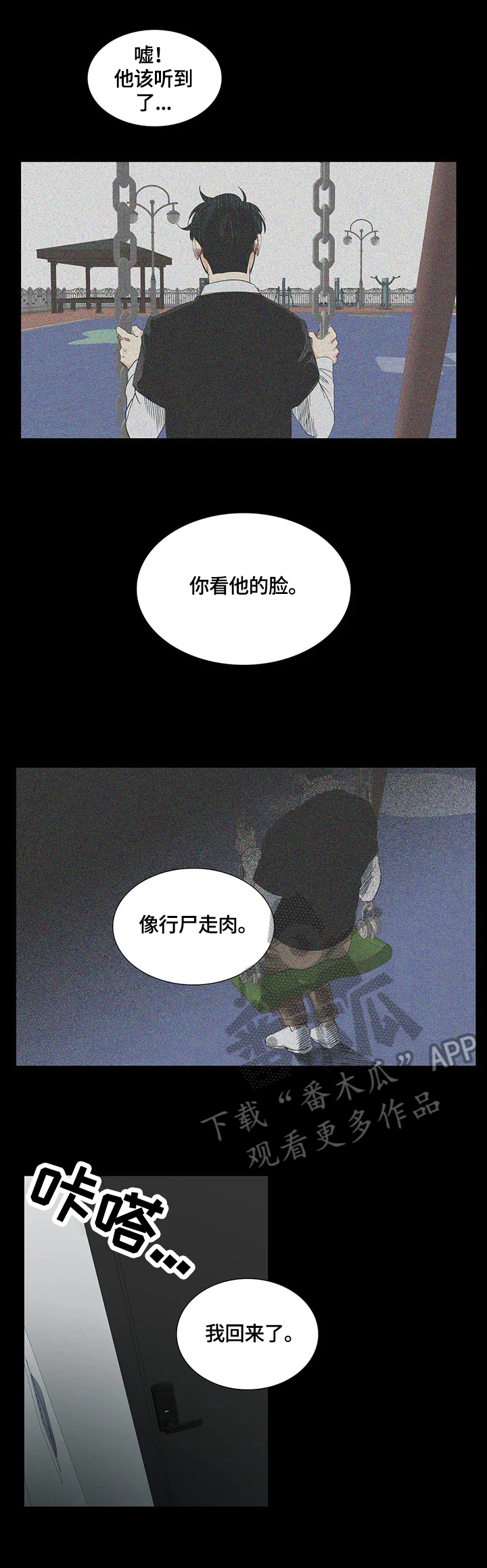 第55章：回忆1