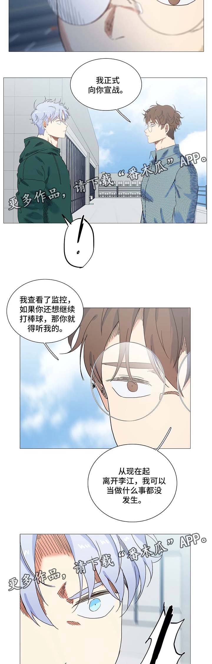 第41章：聊天10