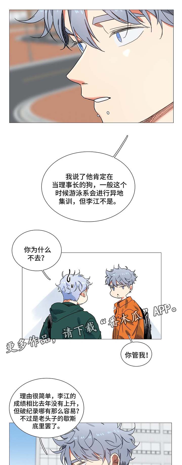 第42章：李江感冒11