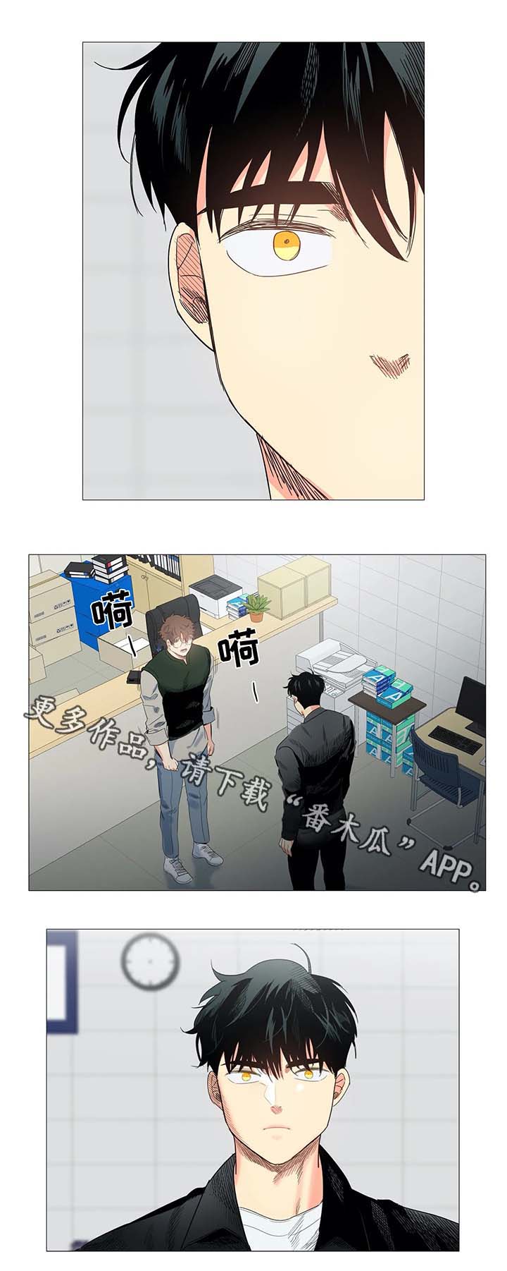 第38章：威胁5