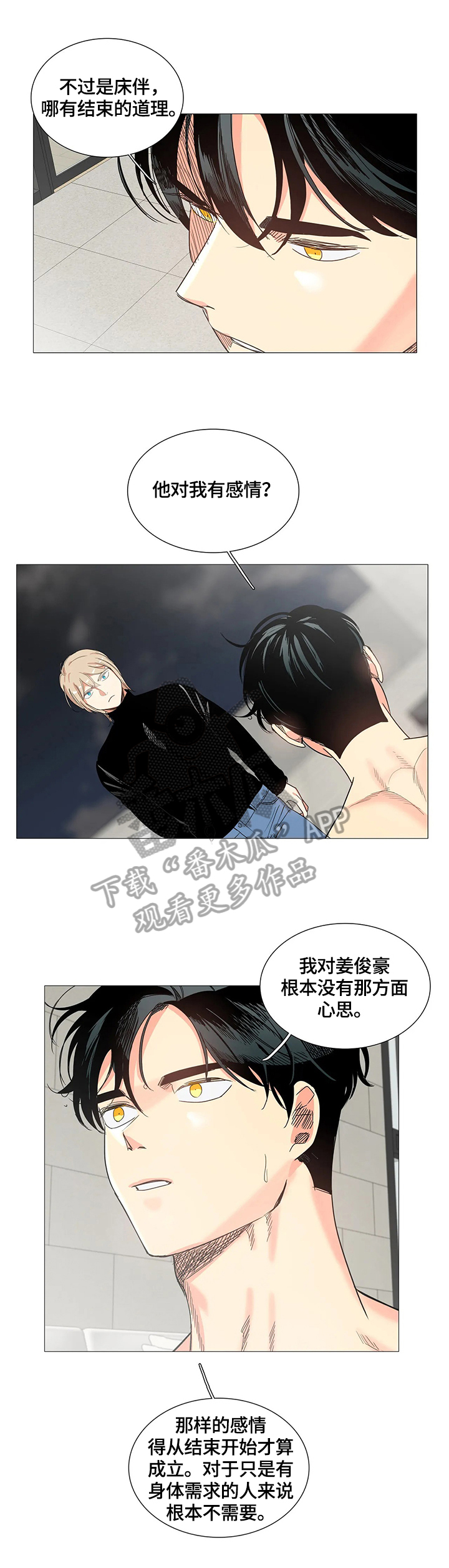 第54章：了解5