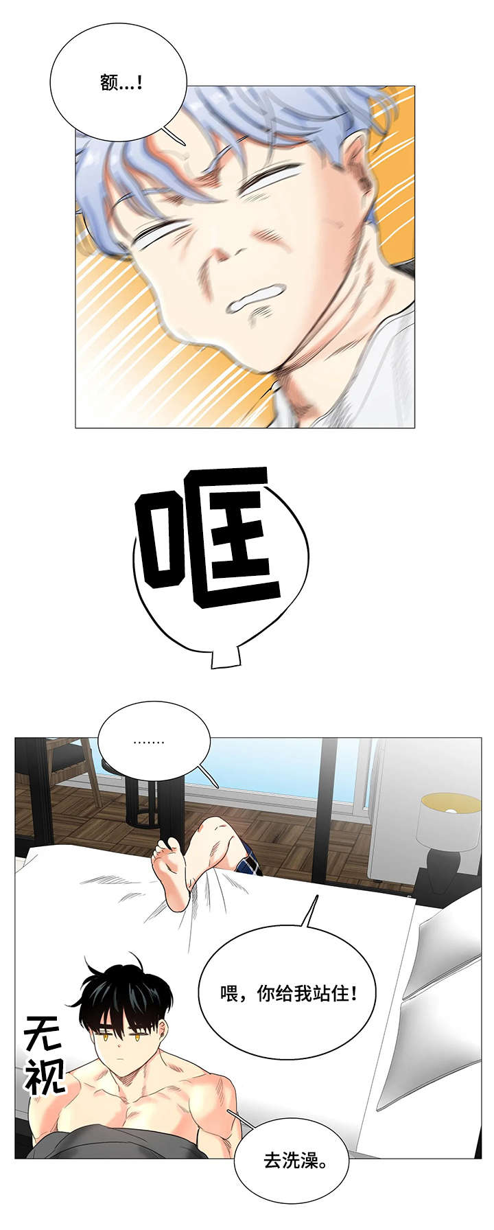 第29章：惊讶2