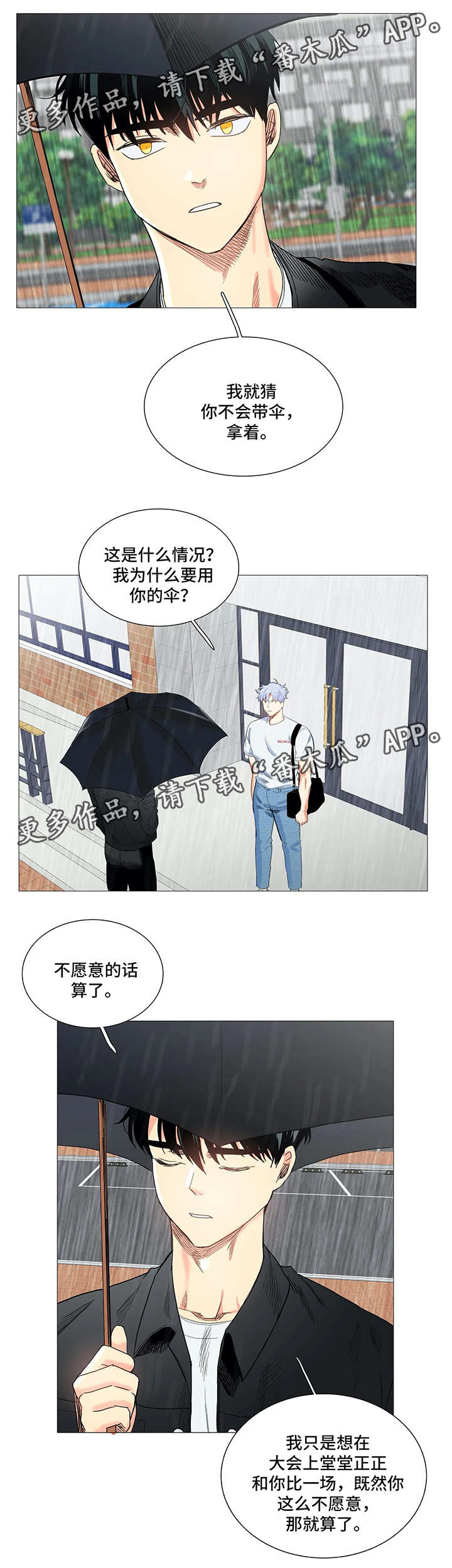 第37章：下雨5