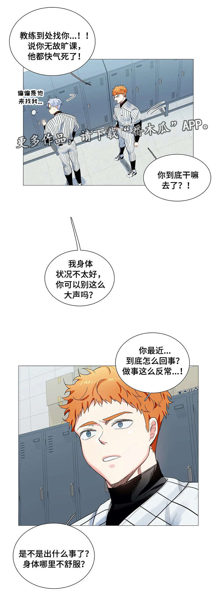第16章：反常4