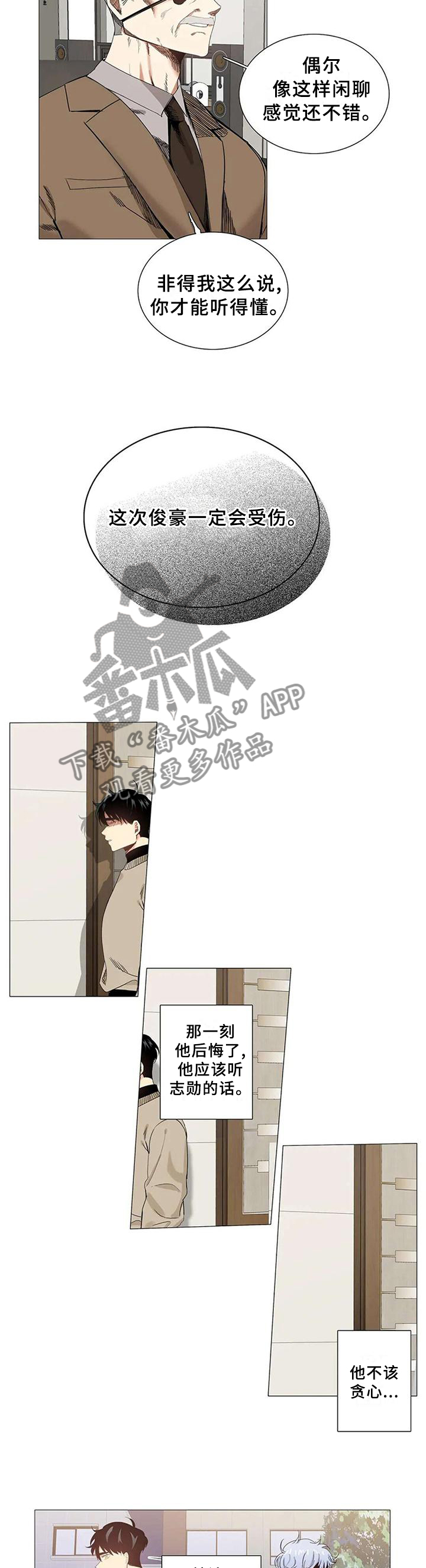 第73章：尽头2