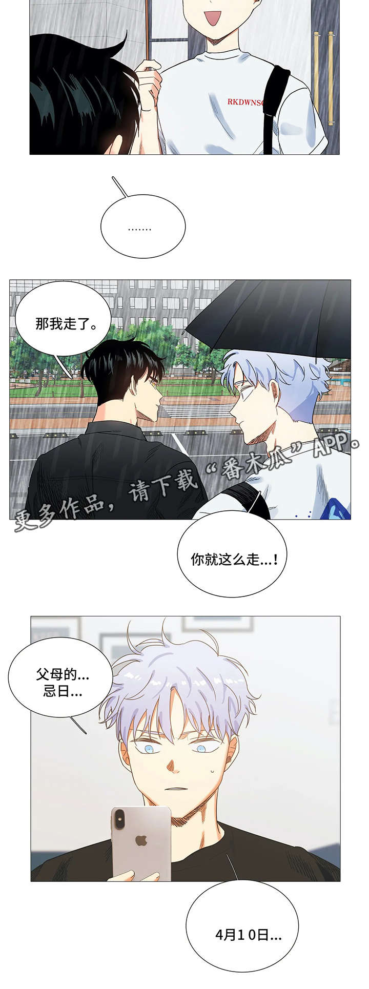 第37章：下雨7