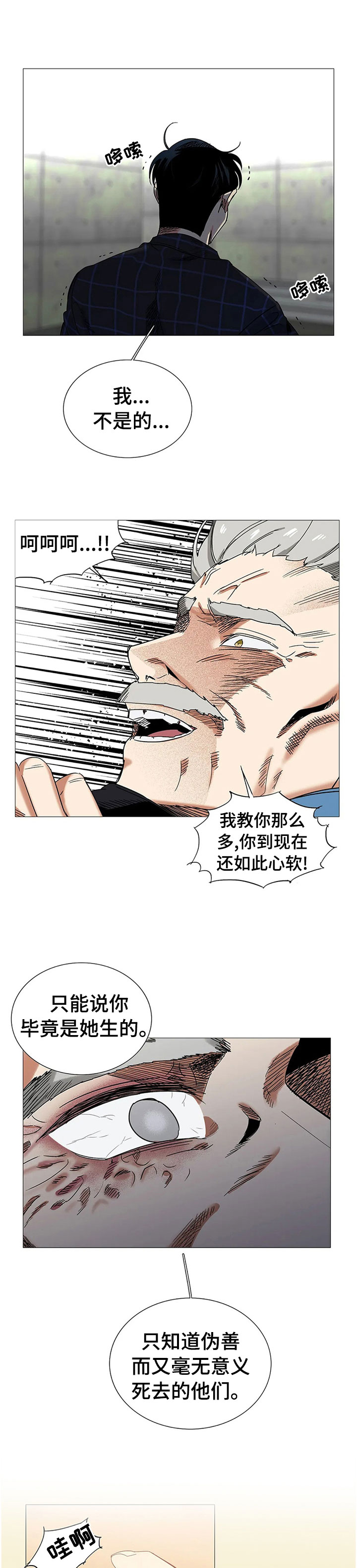 第78章：警察来了4
