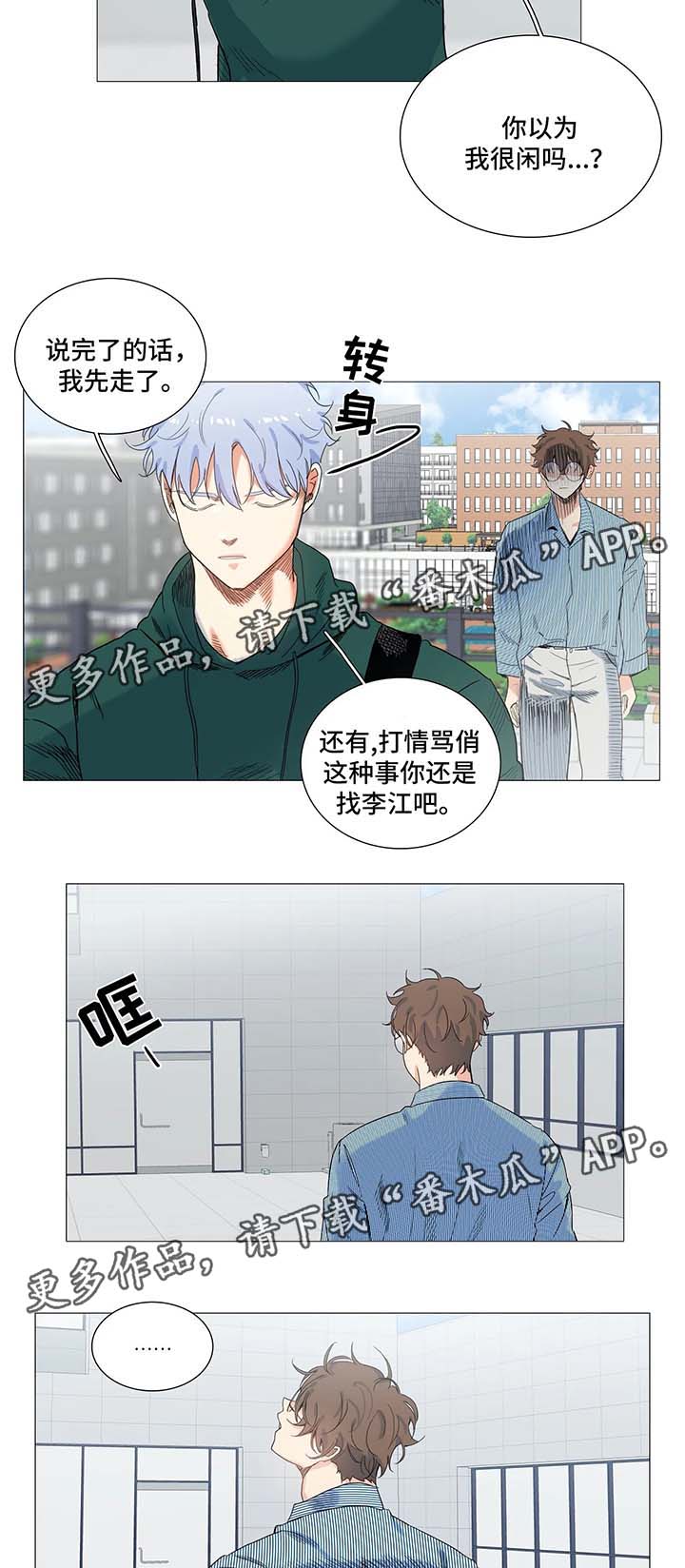 第42章：李江感冒3