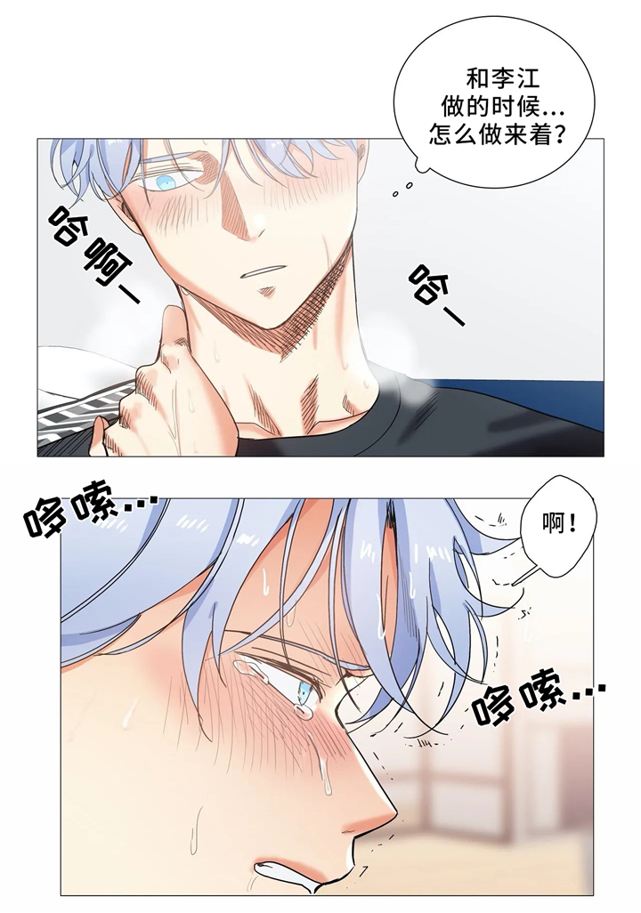 第47章：不安4