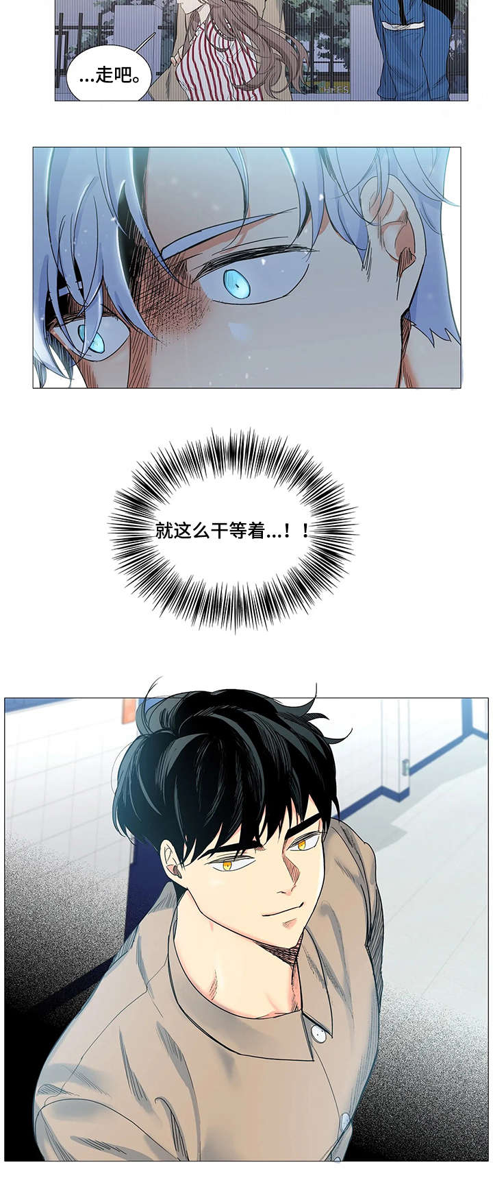 第7章：找上门6