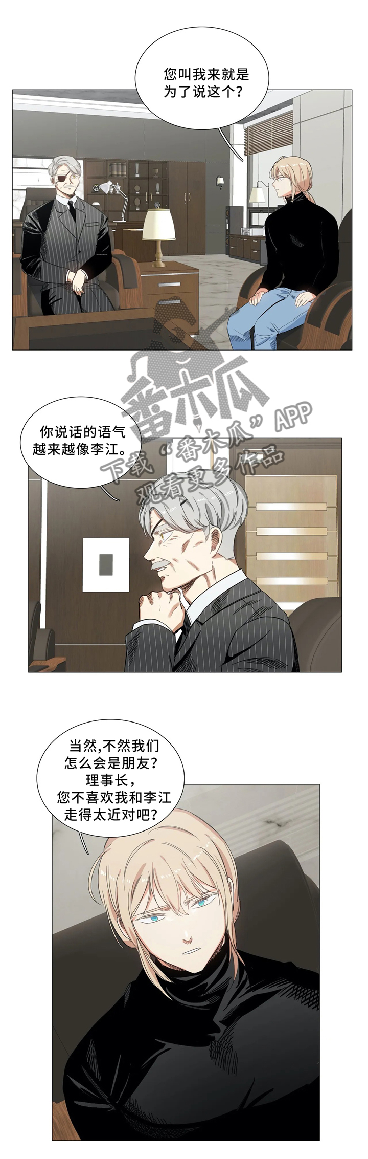 第50章：无所畏惧7