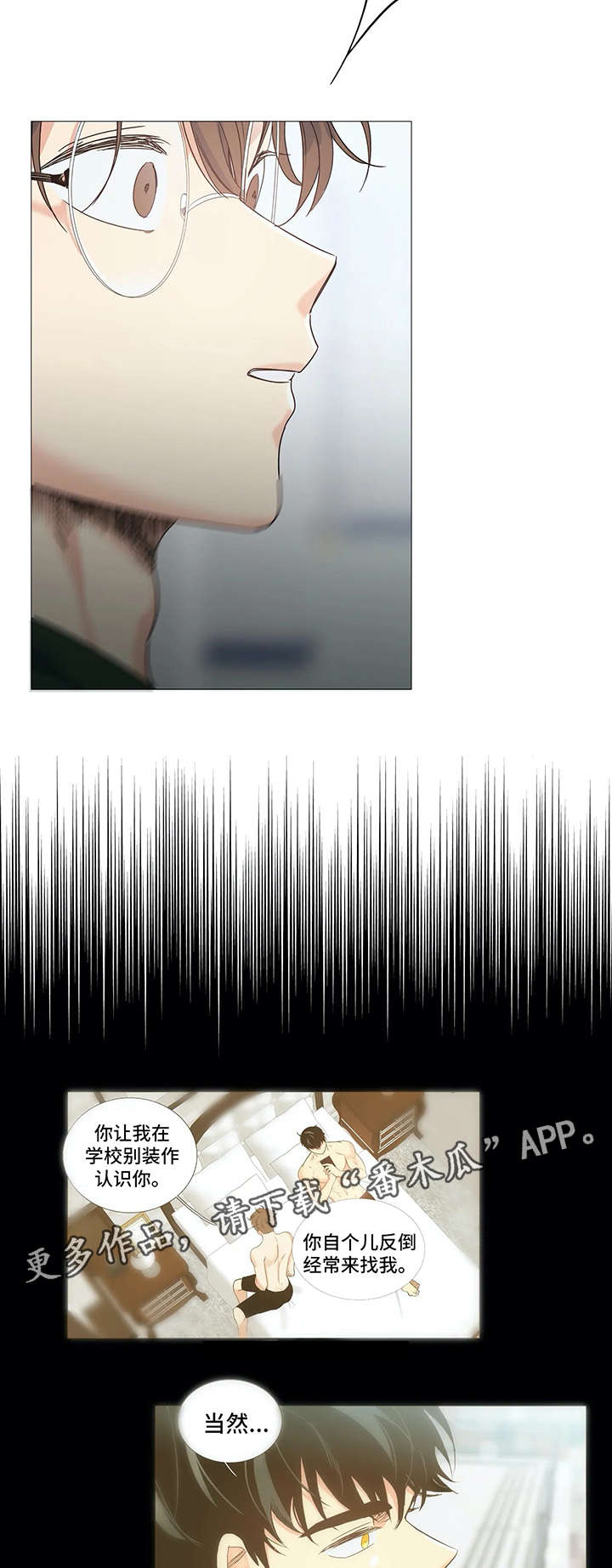 第35章：被发现8