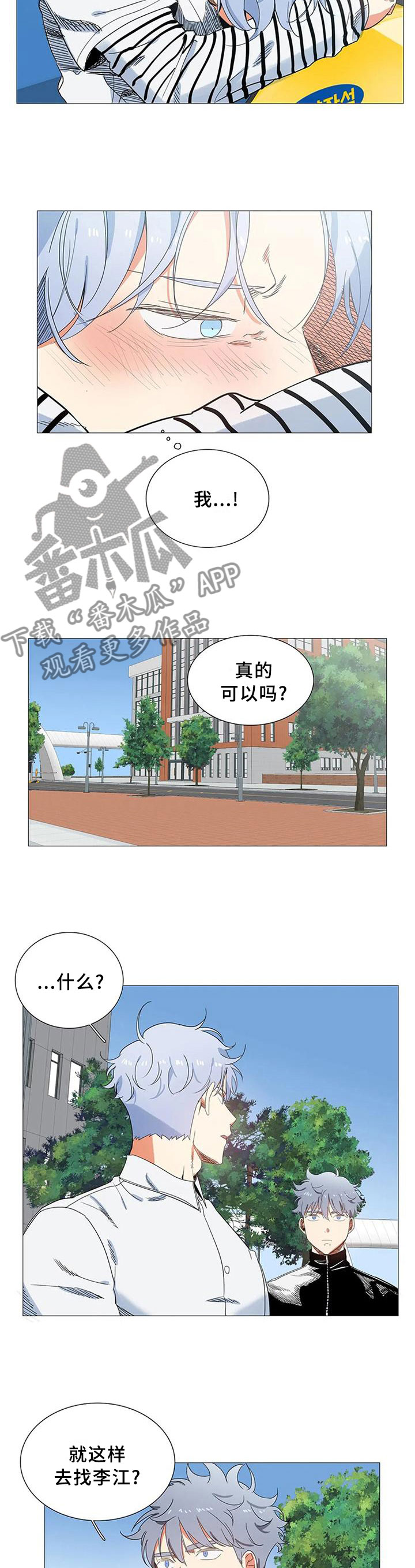 第76章：真的喜欢6