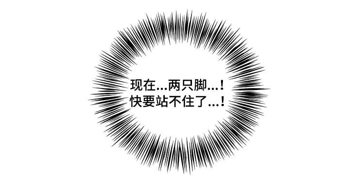 第27章：晕倒9
