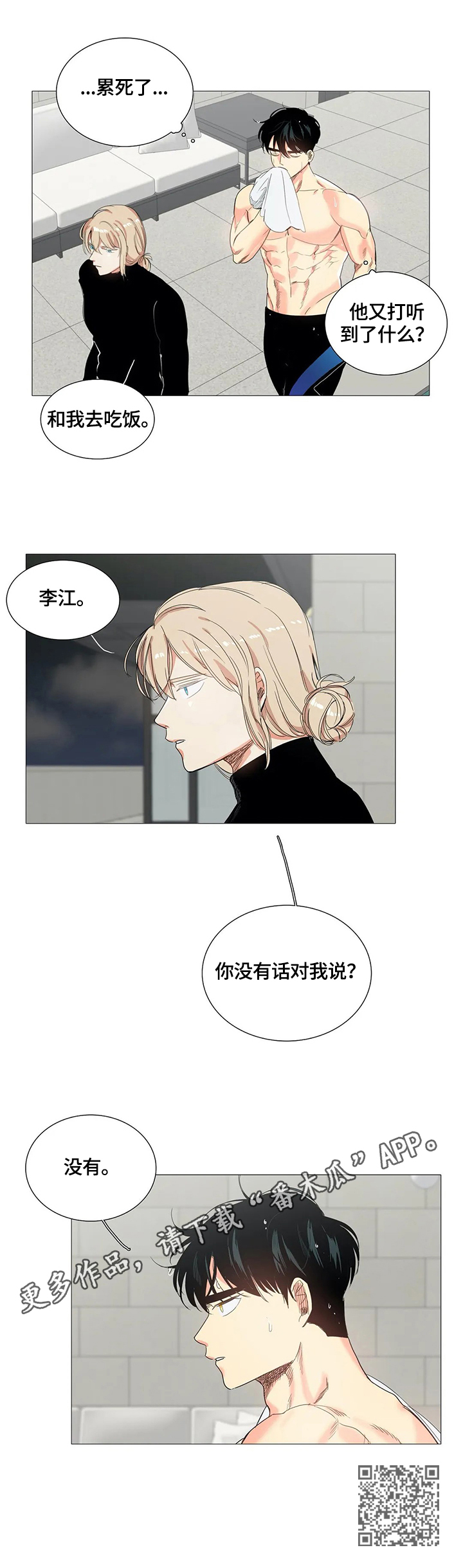 第53章：担忧7