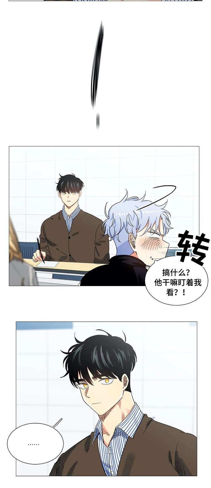 第33章：难以接受5