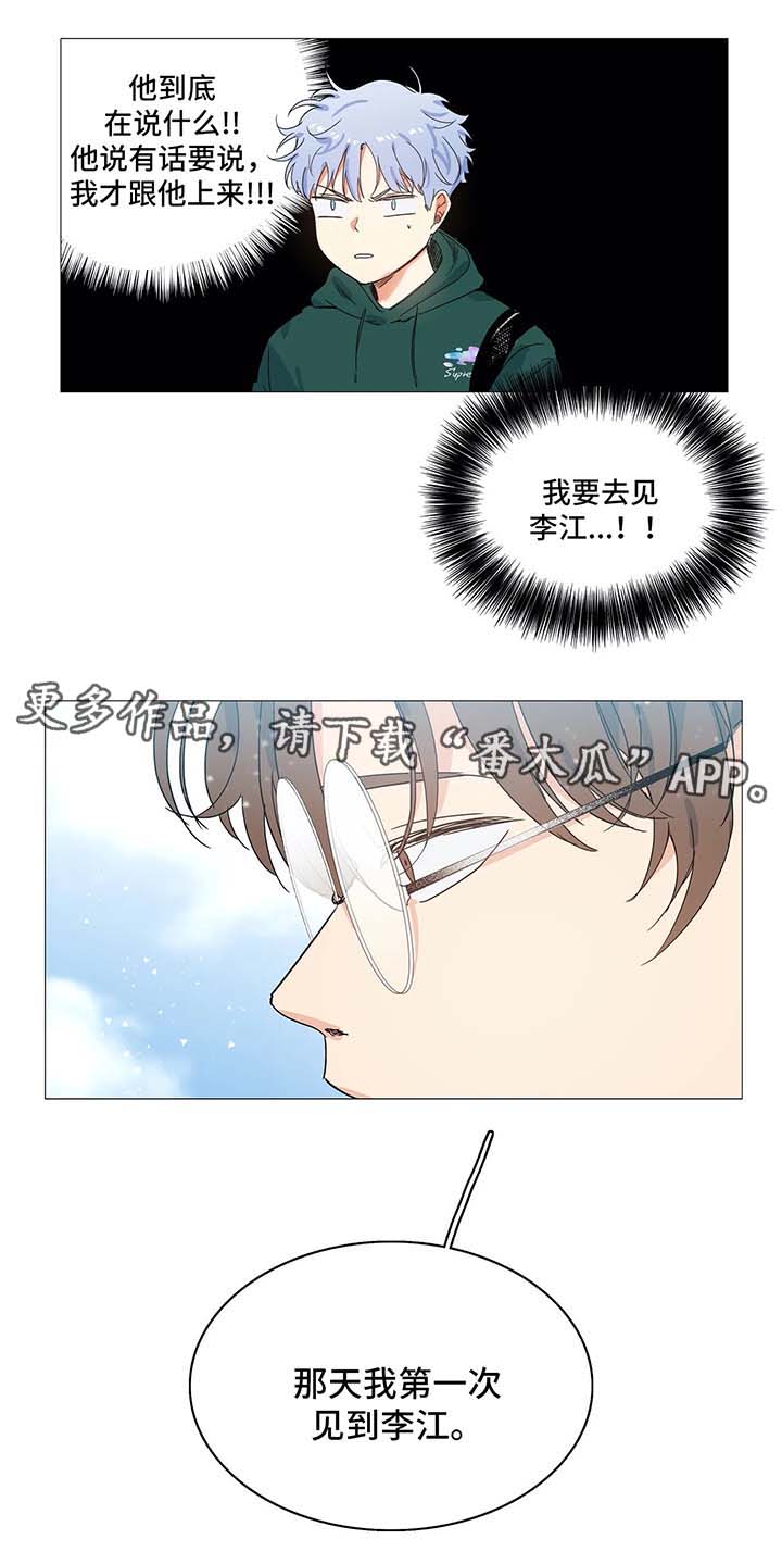 第41章：聊天7
