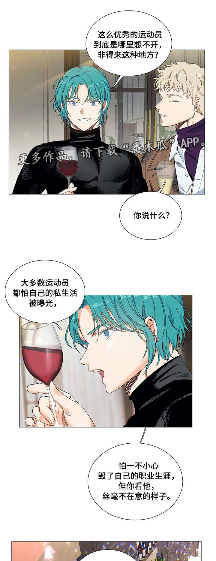 第21章：跟踪6