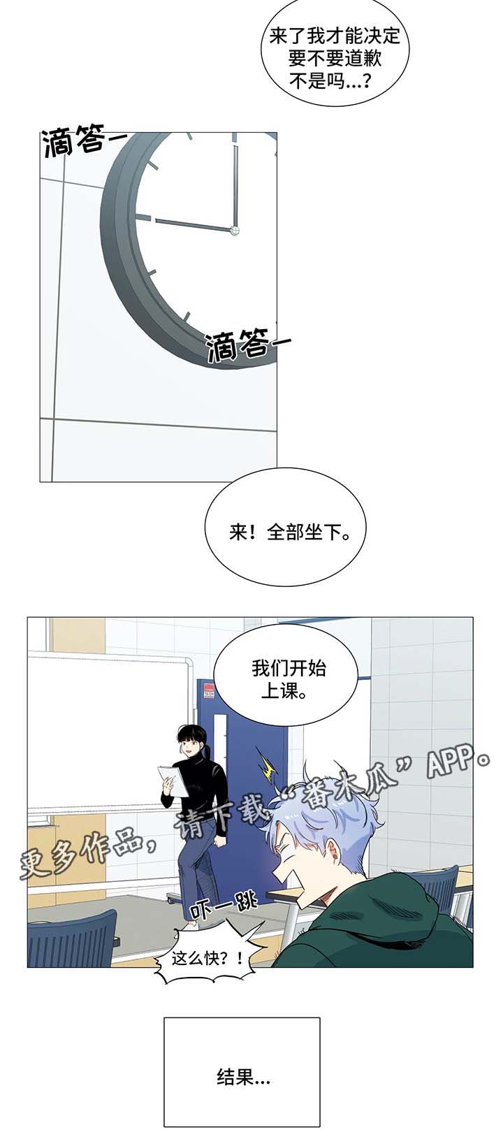 第41章：聊天2