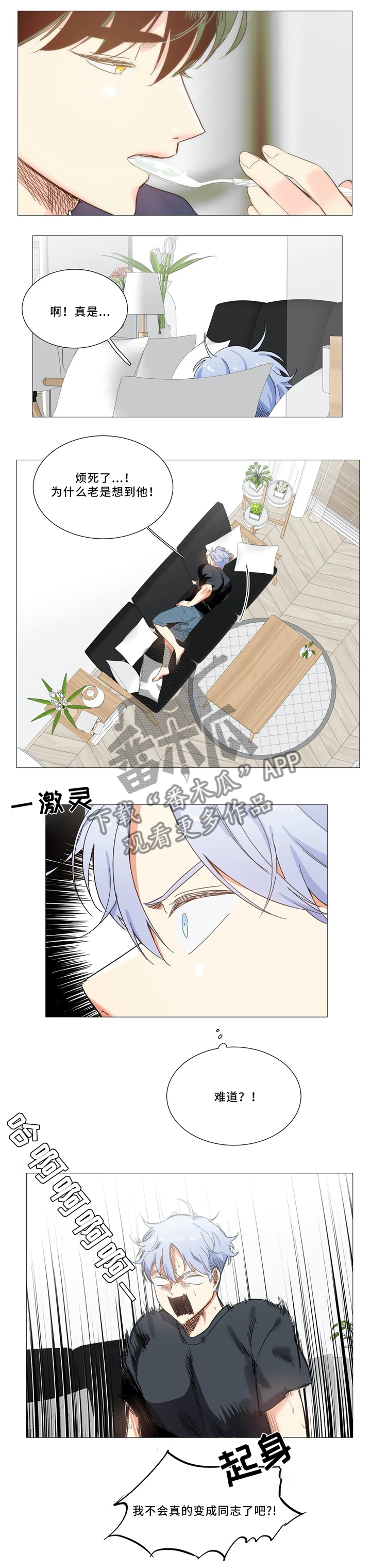 第46章：担忧1