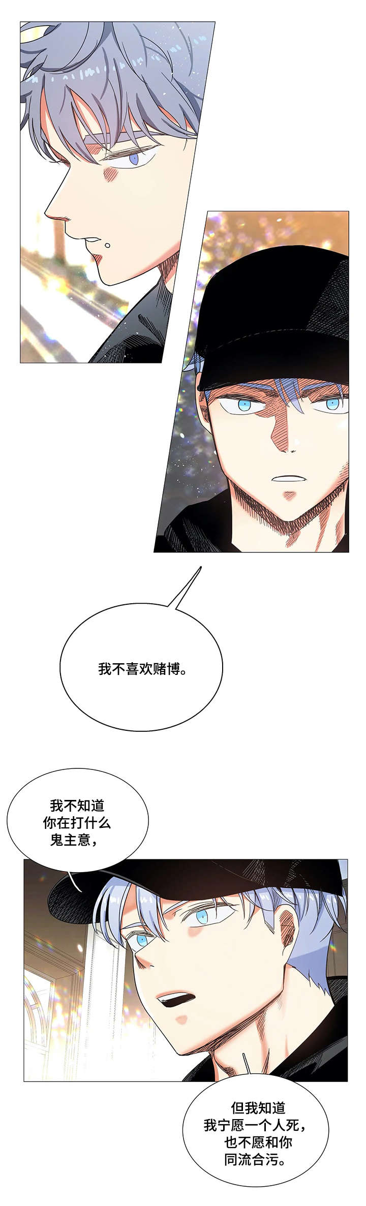 第24章：拒绝6