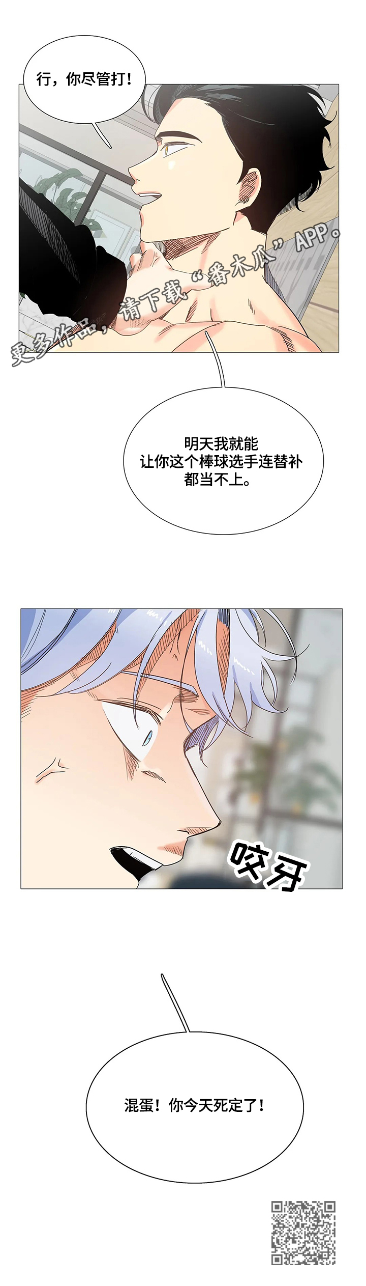 第57章：愤怒10