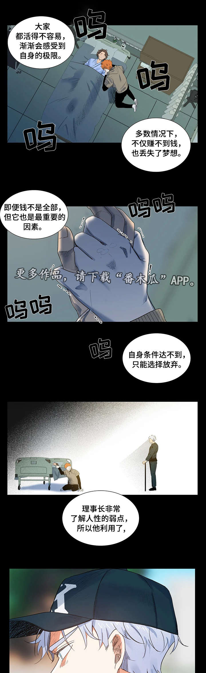 第9章：理事长8