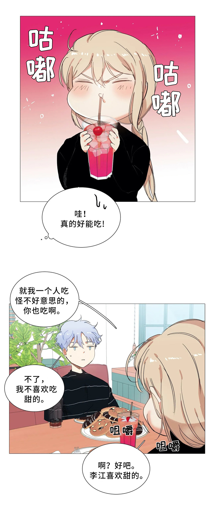 第51章：请客9
